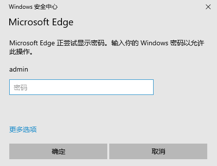 图片6.输入Windows账号登录密码.png 图片6.输入Windows账号登录密码.png