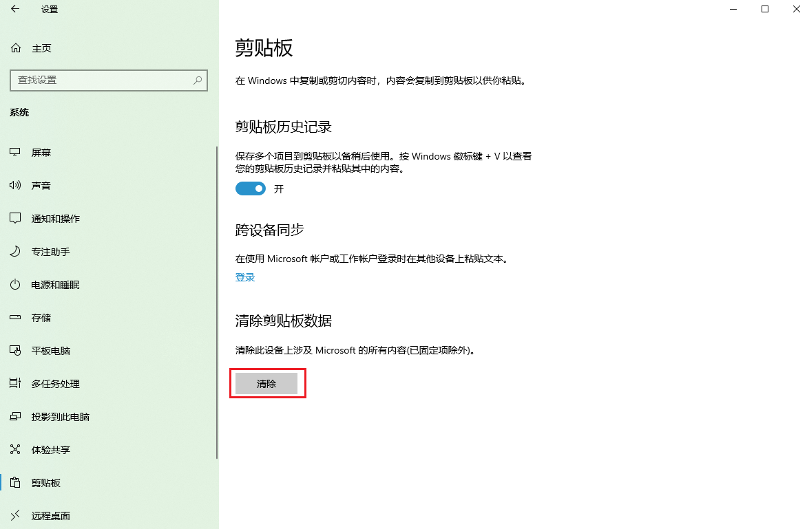 图片5.清除历史记录.png 图片5.清除历史记录.png