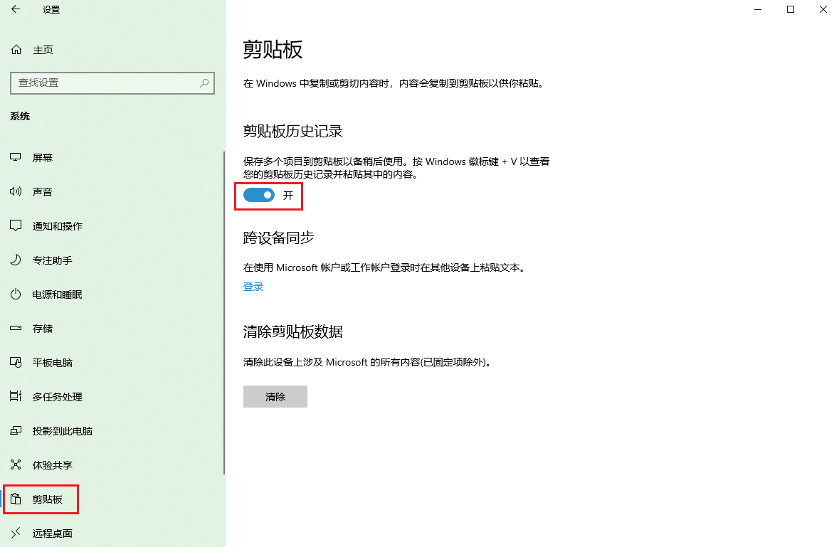 图片3.剪切板.png 图片3.剪切板.png