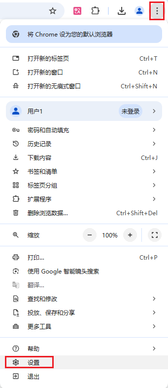 图片6.Google浏览器设置.png