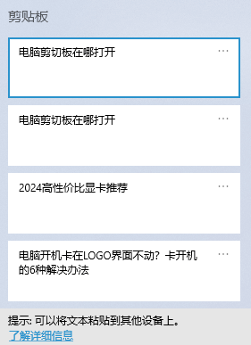 图片1.电脑剪切板.png 图片1.电脑剪切板.png