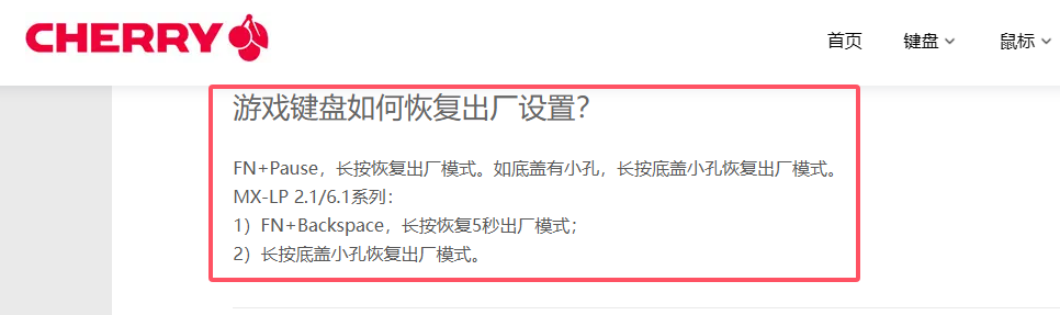 樱桃恢复出厂值 樱桃恢复出厂值