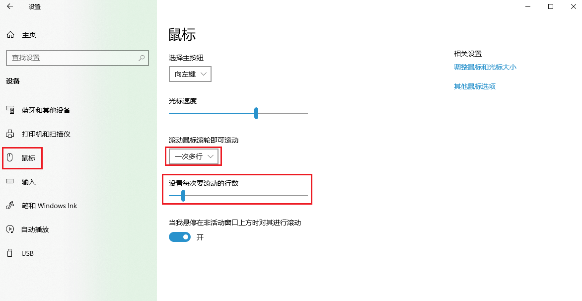图片3.修改滚动行数.png 图片3.修改滚动行数.png