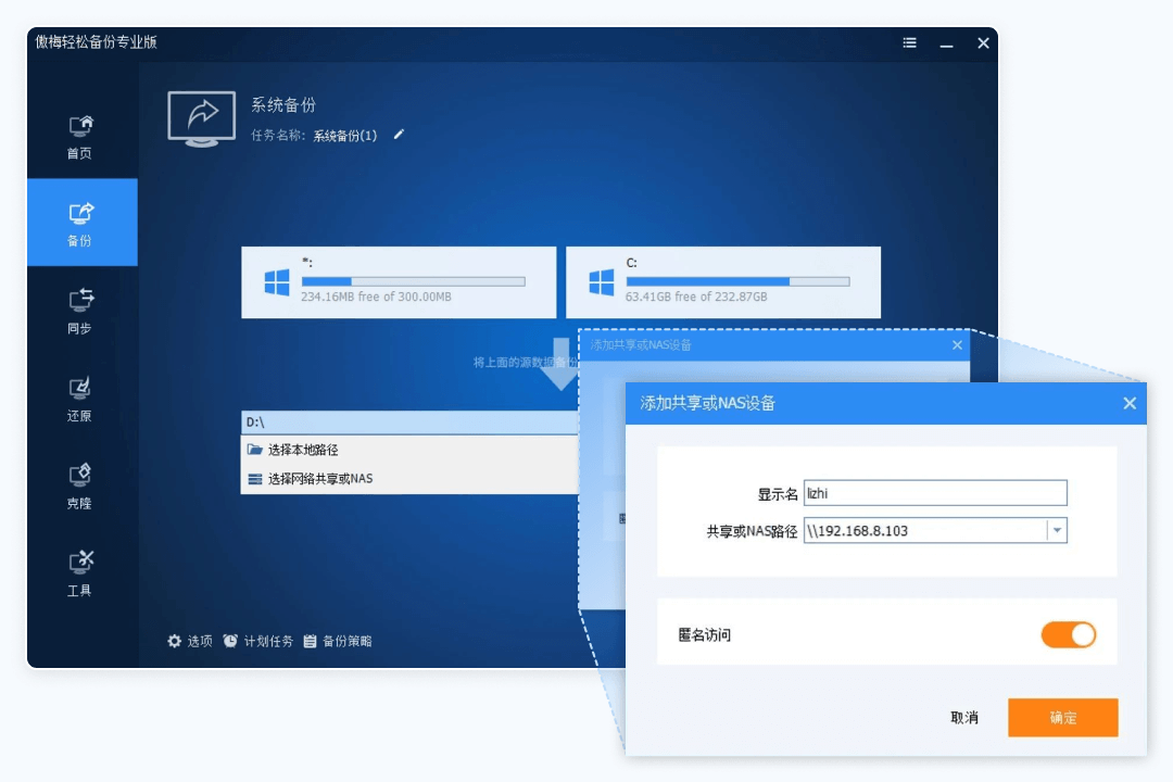 图片1.备份功能.png 图片1.备份功能.png