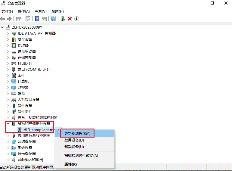 图片1.更新驱动.png 图片1.更新驱动.png