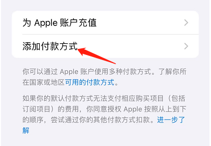 添加付款方式-1.png 添加付款方式-1.png
