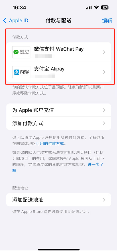 查看付款方式-3.png 查看付款方式-3.png