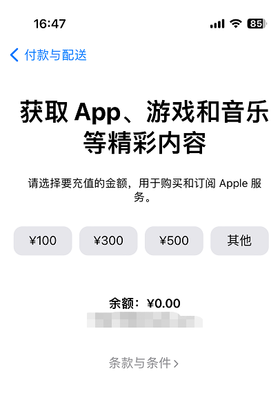 添加付款方式-3.png 添加付款方式-3.png