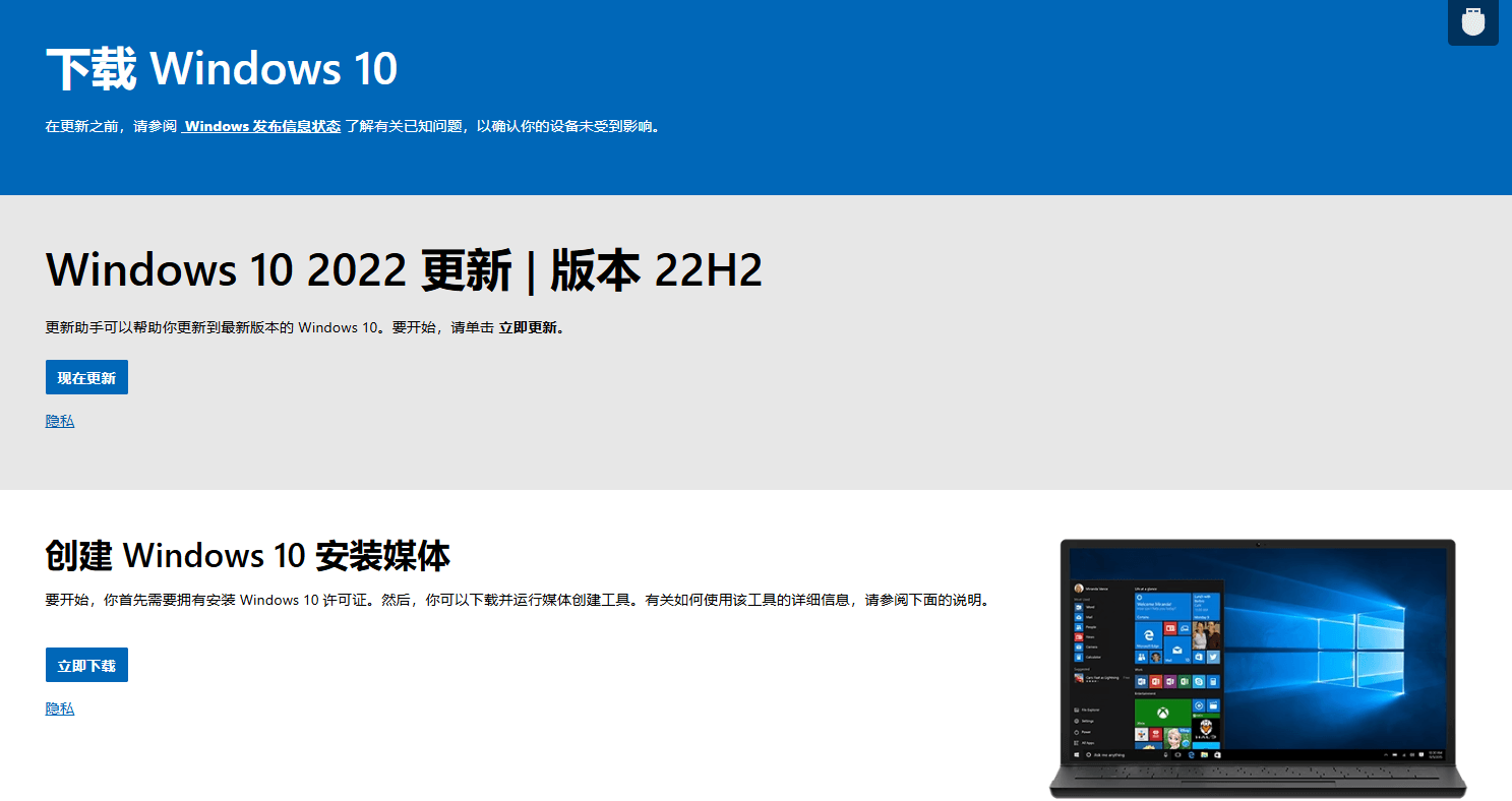 图片1.Windows10 镜像官网.png 图片1.Windows10 镜像官网.png