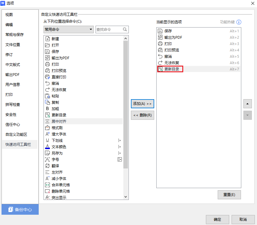 图片4.出现的新功能.png 图片4.出现的新功能.png