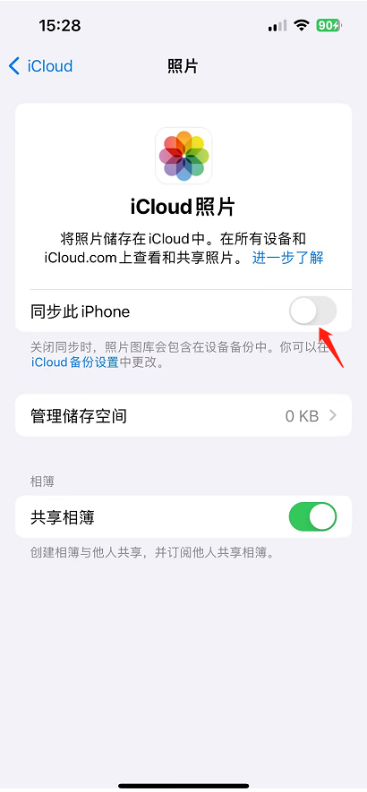 iCloud传输照片-1.png