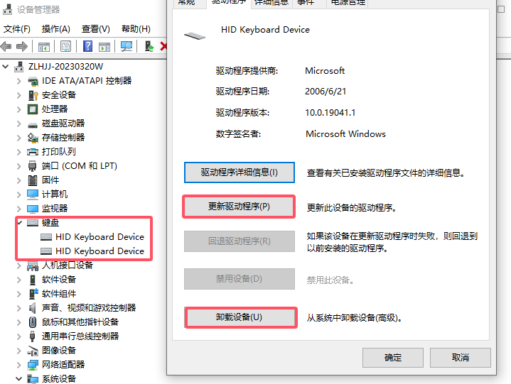 设备管理器 设备管理器