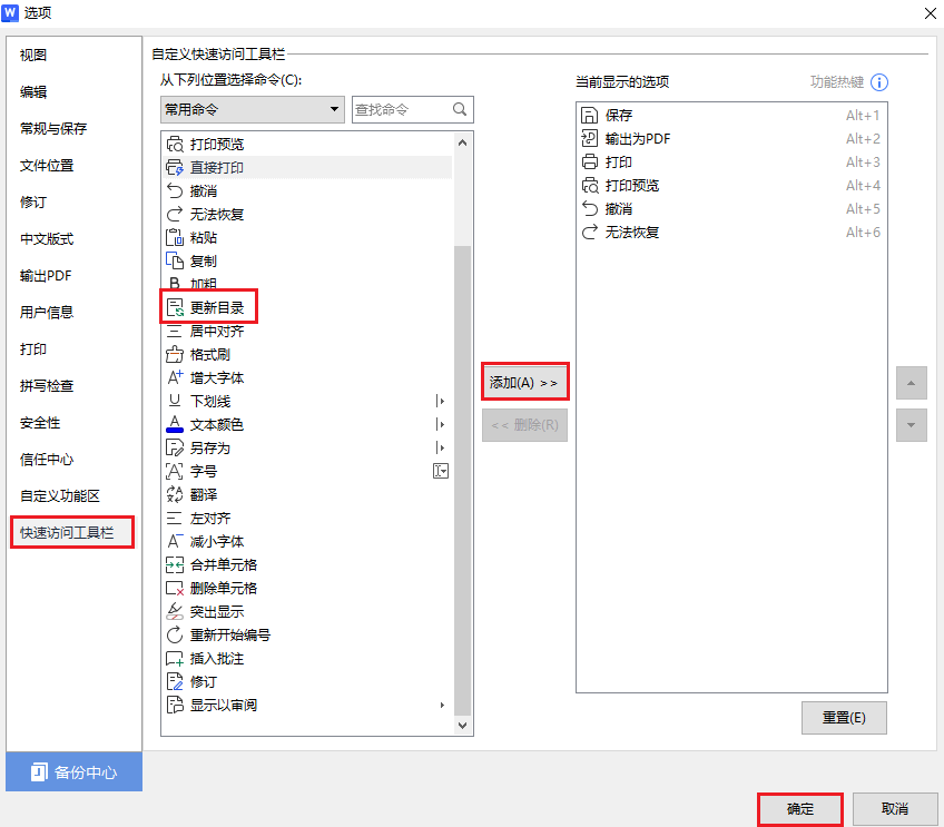 图片3.自定义-添加.png 图片3.自定义-添加.png