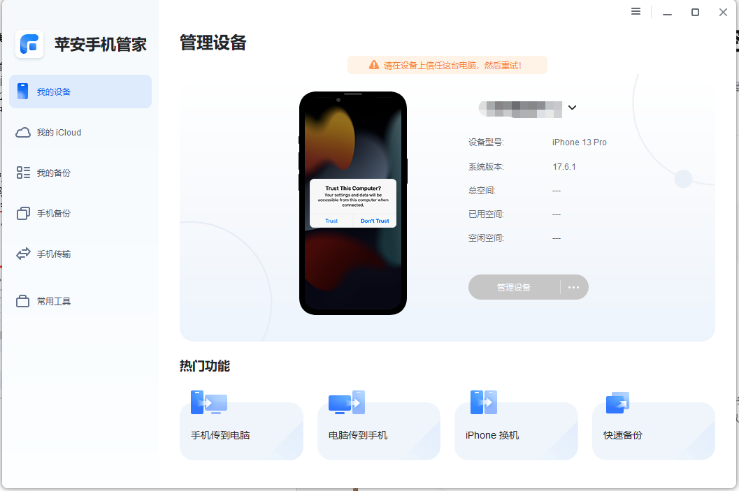 手机传输视频到电脑-1.png 手机传输视频到电脑-1.png