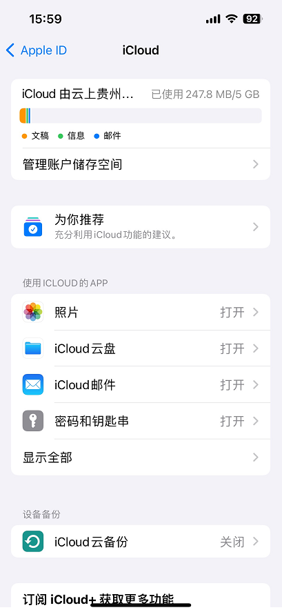 iPhone手机备份-1.png iPhone手机备份-1.png