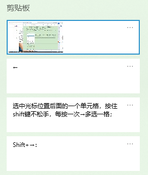 图片4.剪切板.png 图片4.剪切板.png