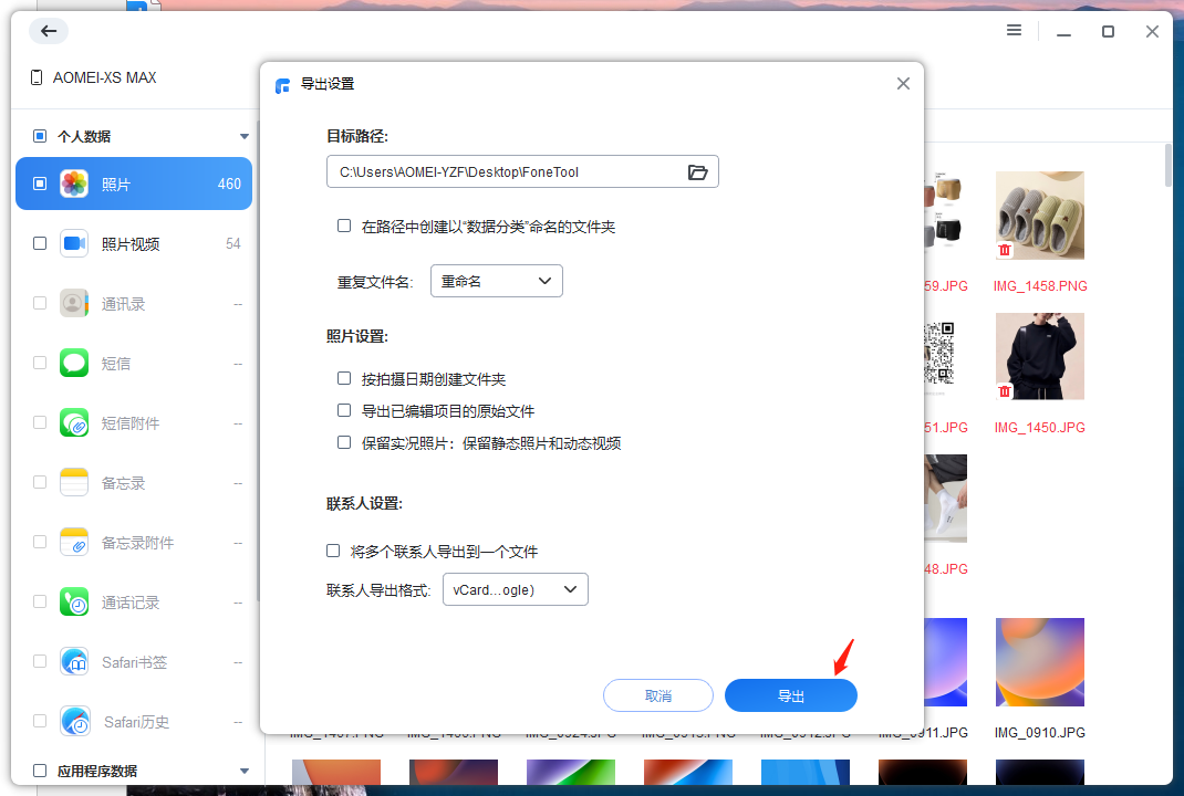 iOS恢复数据-6.png iOS恢复数据-6.png