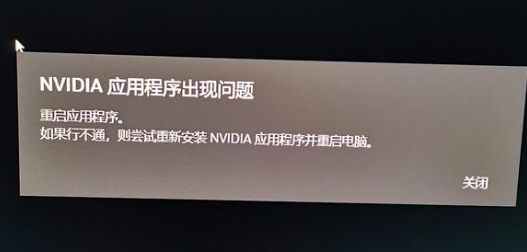 NVIDIA-bug NVIDIA-bug