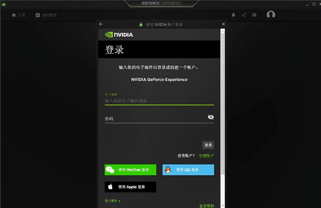 登录驱动.png 登录驱动.png