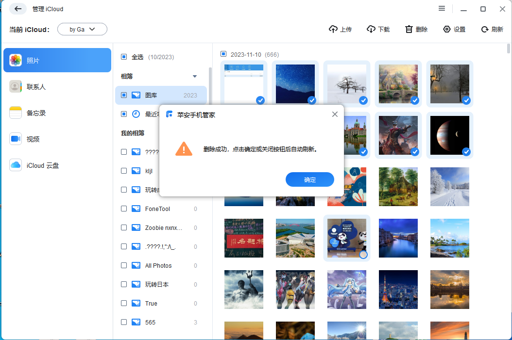 管理iCloud-11.png 管理iCloud-11.png