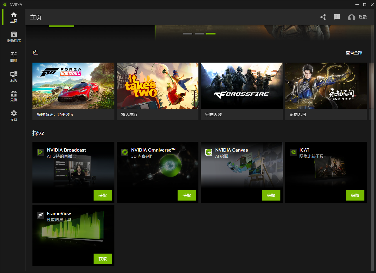 NVIDIA-APP NVIDIA-APP