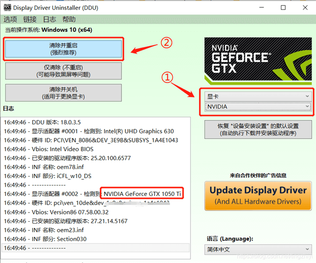 DDU演示.png DDU演示.png