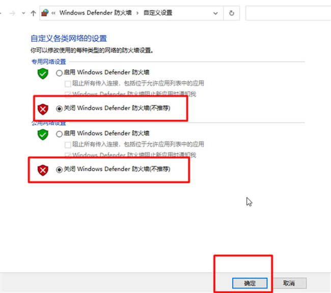 关闭防火墙.jpg 关闭防火墙.jpg