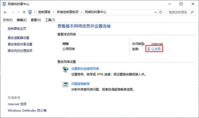 以太网连接.png 以太网连接.png