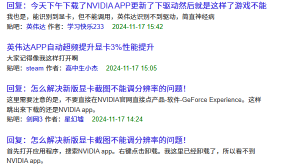 NVIDIA-bug NVIDIA-bug