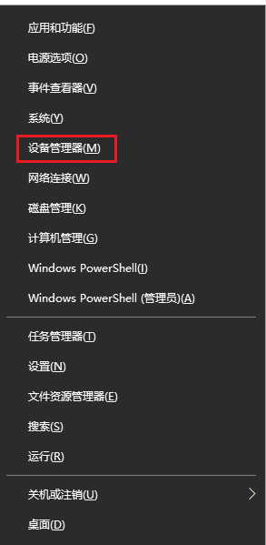 6.设备管理器.png 6.设备管理器.png