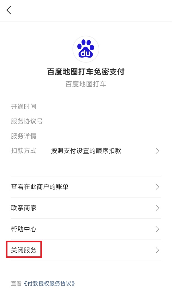 6.关闭服务.jpg 6.关闭服务.jpg