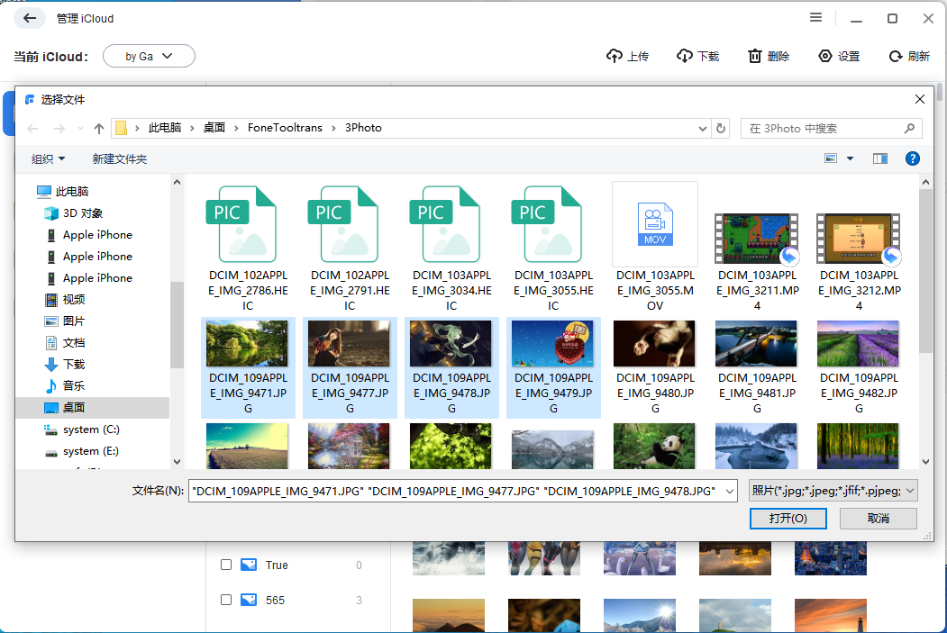 管理iCloud-6.png 管理iCloud-6.png
