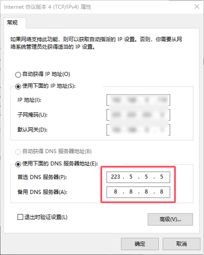 DNS设置.png DNS设置.png