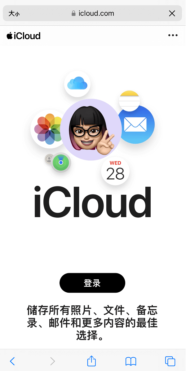 1.登录iCloud.PNG 1.登录iCloud.PNG