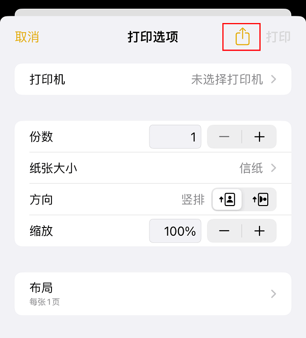 2.调整方向-分享.PNG 2.调整方向-分享.PNG