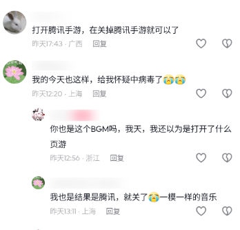 评论区讨伐手游助手.png