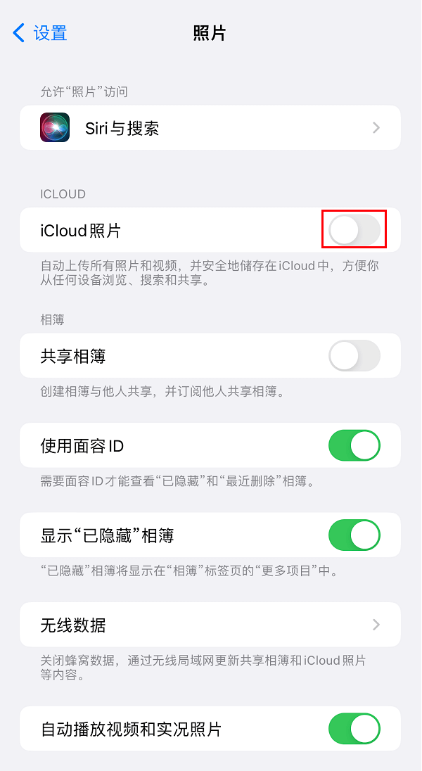 4.关闭同步.PNG 4.关闭同步.PNG