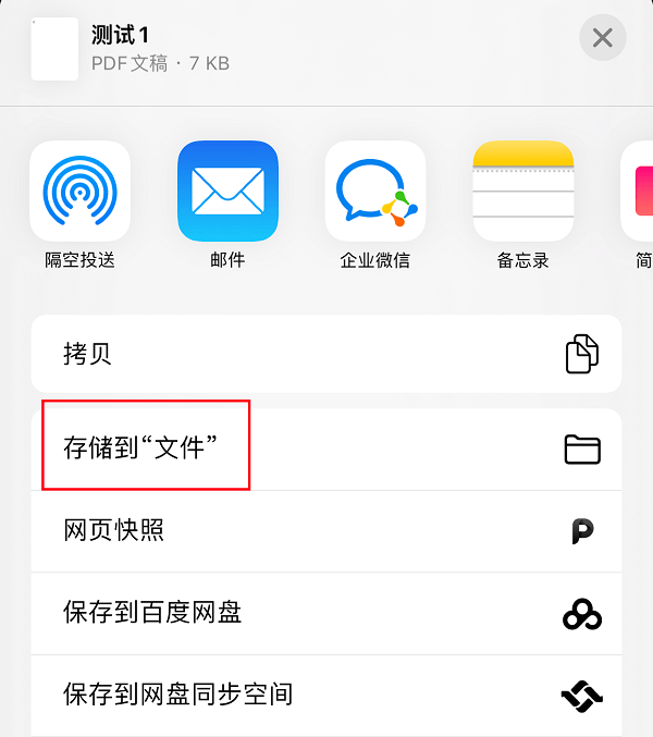 3.存储.PNG 3.存储.PNG