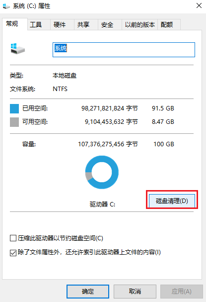 图片2.磁盘清理.png 图片2.磁盘清理.png