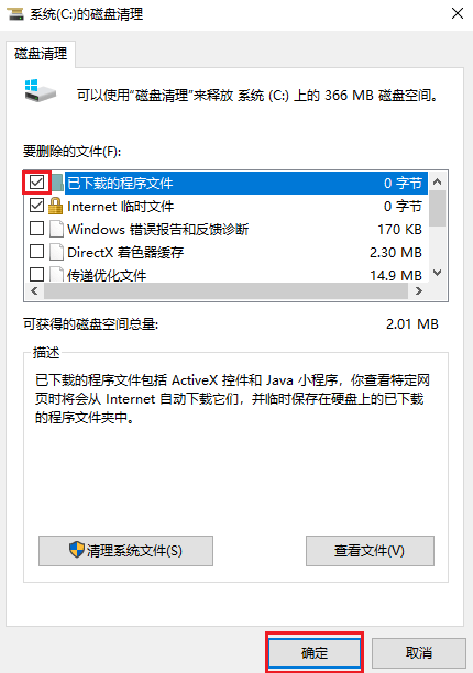图片3.选择文件确认删除.png 图片3.选择文件确认删除.png
