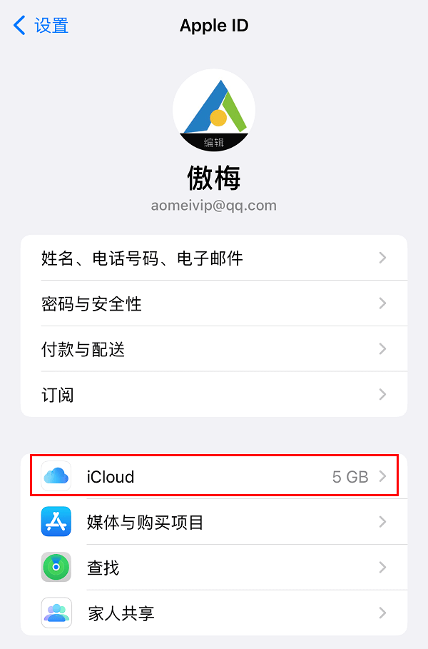 1.iCloud.PNG 1.iCloud.PNG