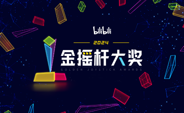 金摇杆奖.png 金摇杆奖.png