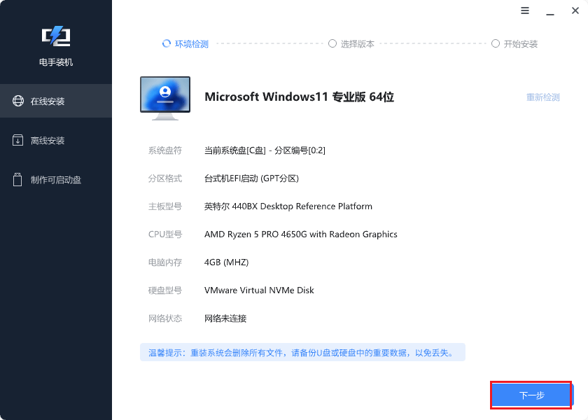 图片10.在线安装.png 图片10.在线安装.png