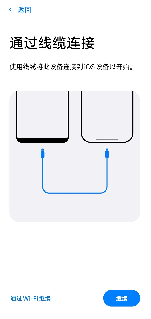 图片1.连接两台手机.png 图片1.连接两台手机.png