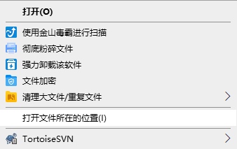 图片8.打开文件所在位置.png 图片8.打开文件所在位置.png