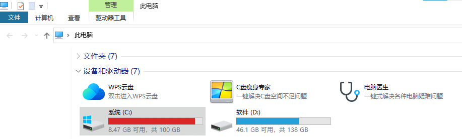 图片1.C盘-右键-属性.png 图片1.C盘-右键-属性.png