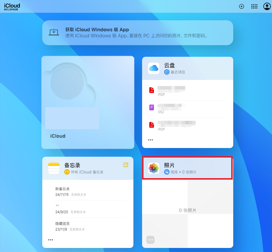2.登录icloud-照片.png 2.登录icloud-照片.png