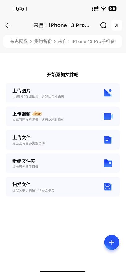 iPhone手机备份-8.png iPhone手机备份-8.png