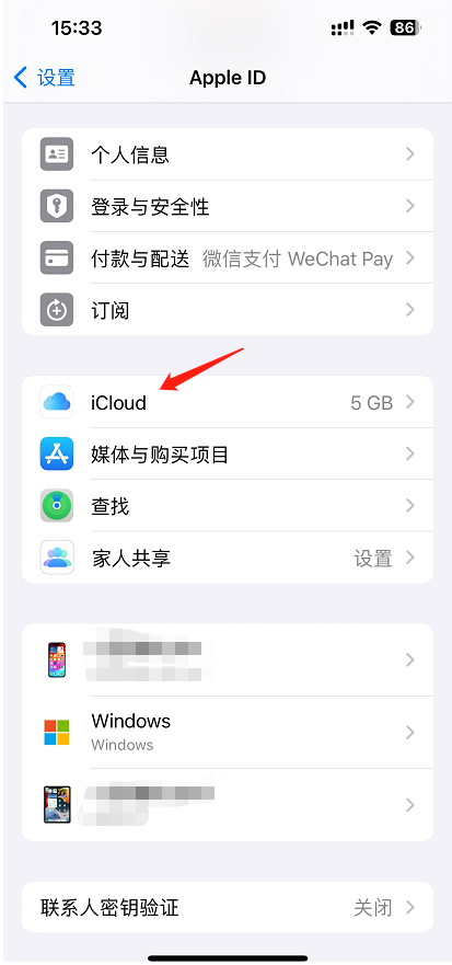 清理iCloud数据-1.png 清理iCloud数据-1.png