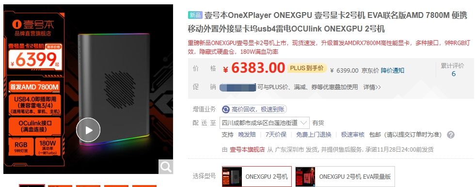 显卡扩展坞价格